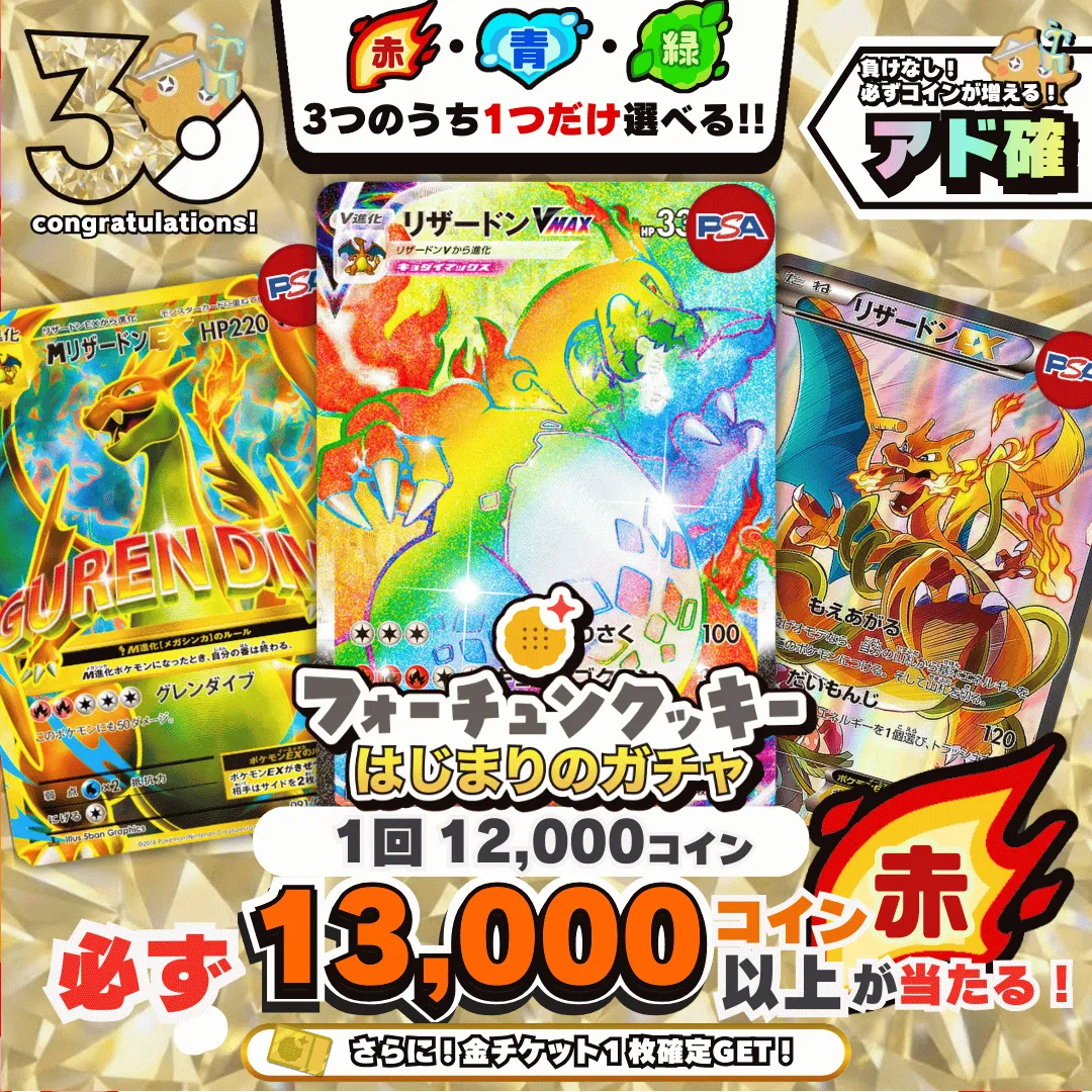 登録後24時間限定 始まりのガチャ赤🟥