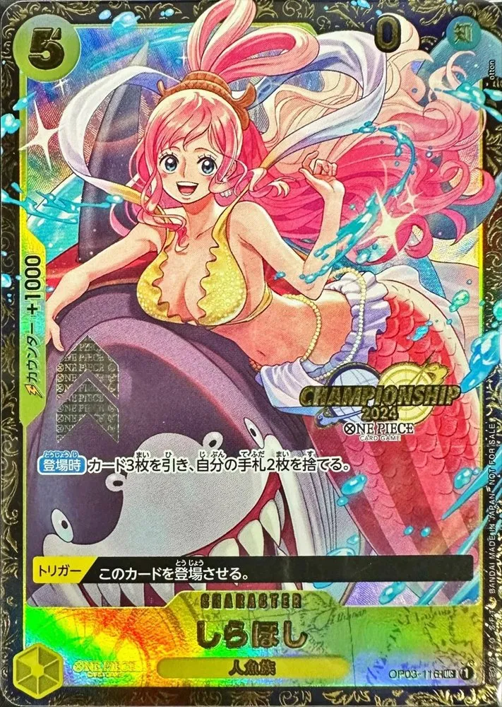 しらほし UC (CS2024 WAVE2 エリア大会記念品) [OP03-116]