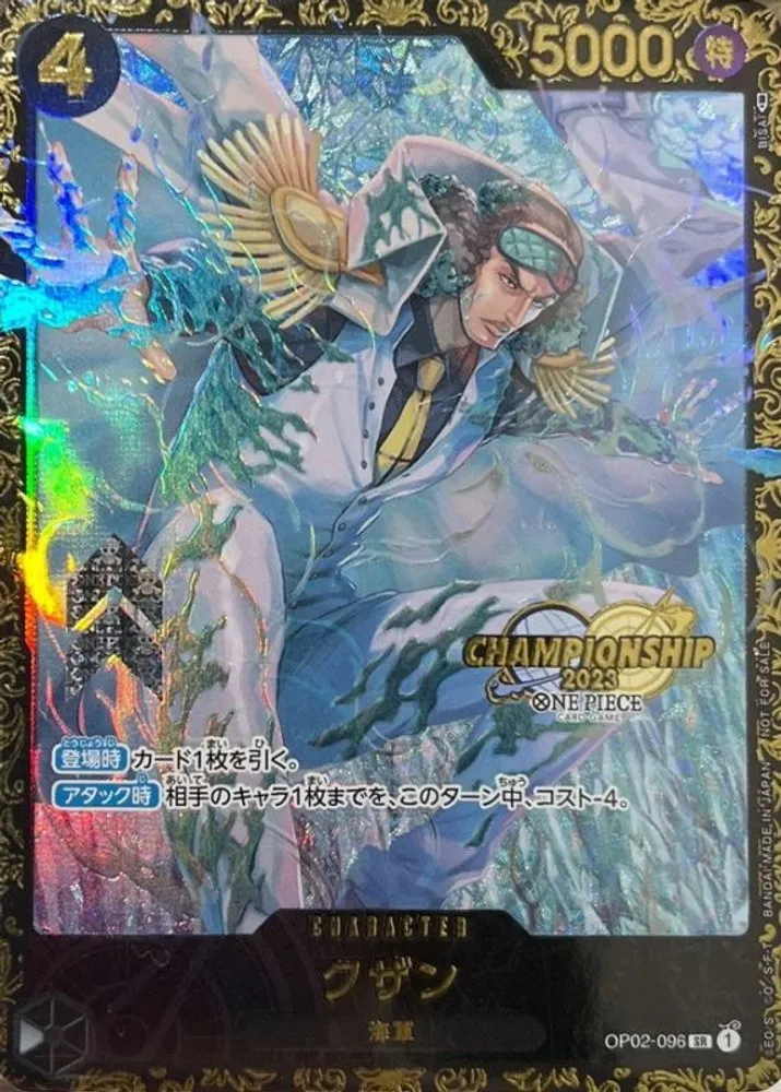 クザン SR (CS2023 エリア大会記念品) [OP02-096]
