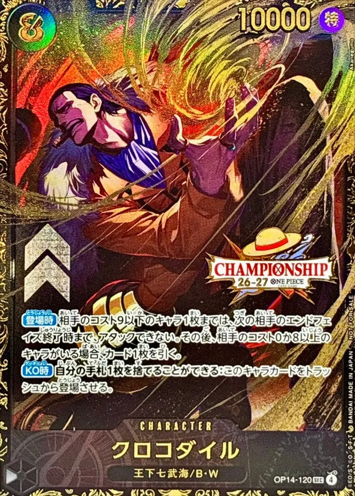 クロコダイル SEC (CS26-27 Season1 上位記念品) [OP14-120]