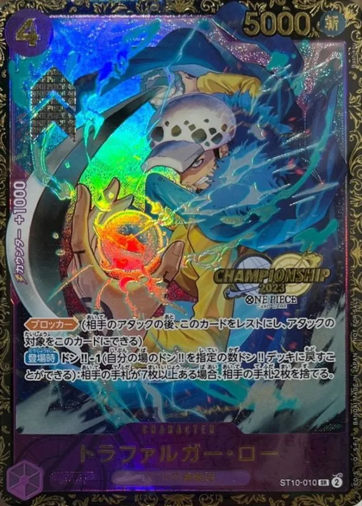 トラファルガー・ロー SR (CS2023 エリア大会記念品) [ST10-010]