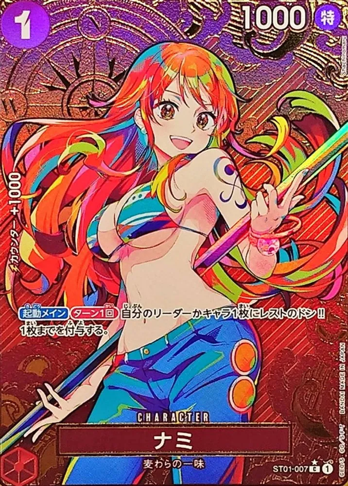 ナミ C-P (THE BEST ストレージボックス特典) [ST01-007]