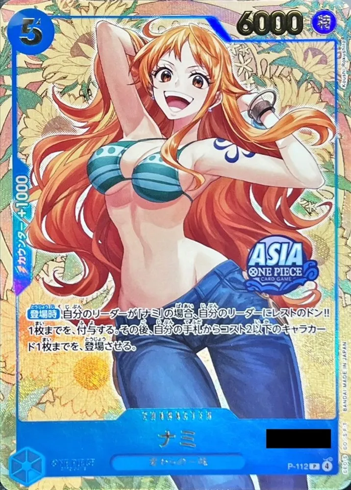 ナミ P (Mini-tin Pack Set vol.2 ASIA・シリアル) [P-112]