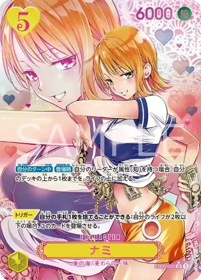 ナミ SR 描きおろしパラレル・箔押しver [EB05-055]