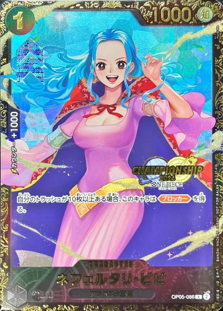 ネフェルタリ・ビビ R (CS2024 WAVE2 エリア大会記念品) [OP05-086]