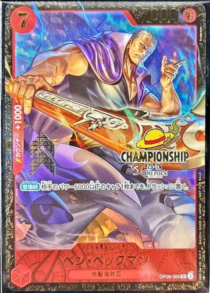 ベン・ベックマン SR (CS25-26 Season1 エリア大会記念品) [OP09-009]