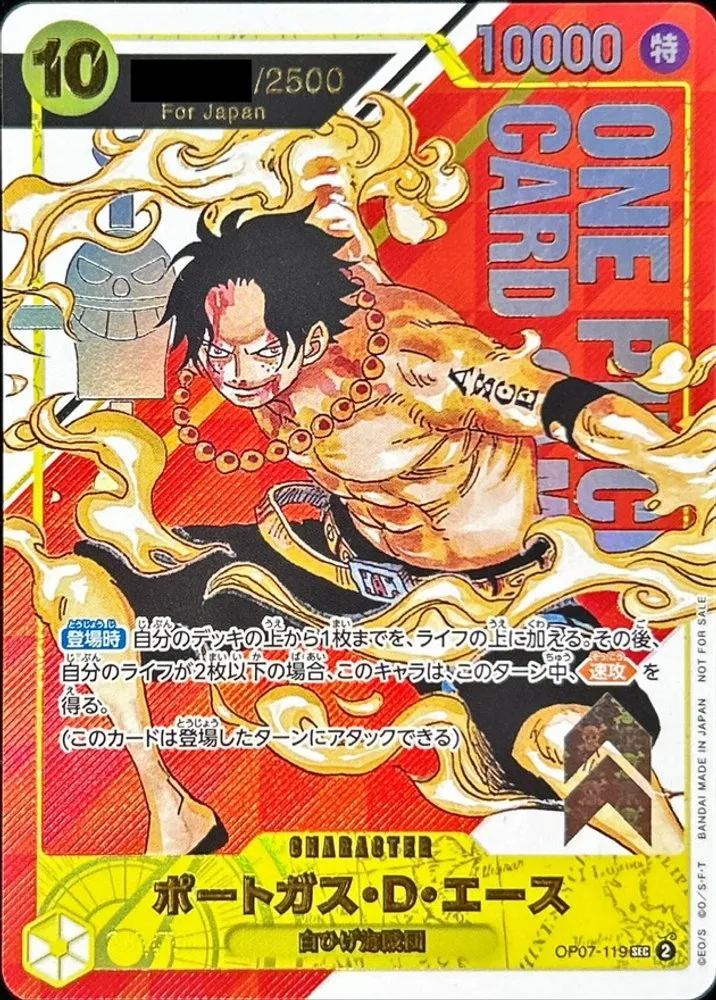 ポートガス・D・エース SEC (フラッグシップバトル2024 優勝記念品・シリアル) [OP07-119]