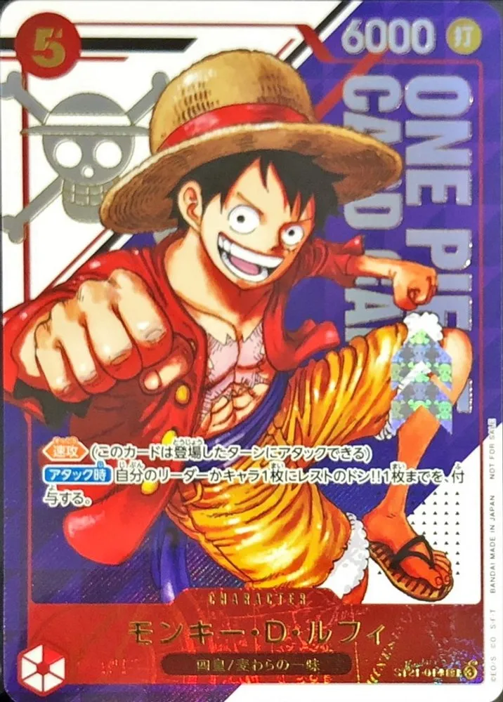 モンキー・D・ルフィ SR (フラッグシップバトル2025 優勝記念品) [ST21-014]