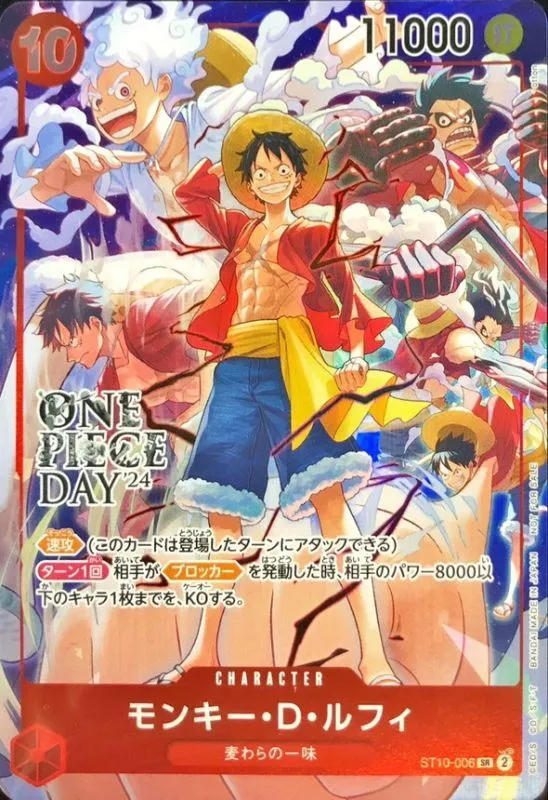 モンキー・D・ルフィ SR (ONE PIECE DAY'24来場者特典) [ST10-006]