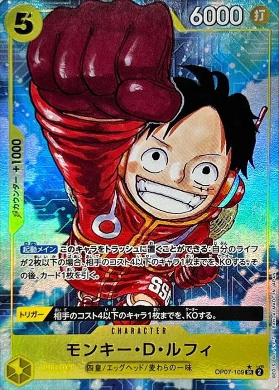 モンキー・D・ルフィ SR-P [OP07-109]