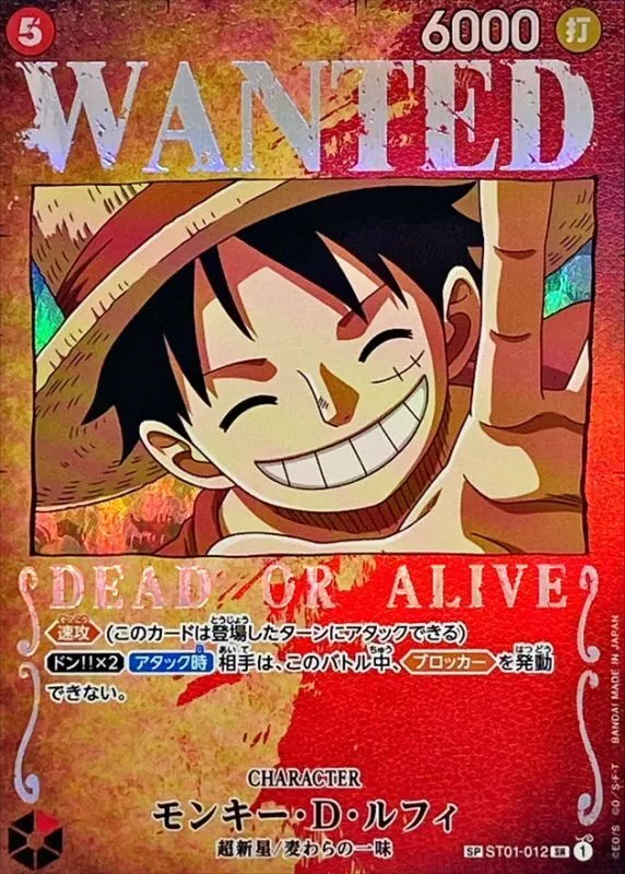 モンキー・D・ルフィ SR (ONE PIECE DAY'24来場者特典) [ST10-006]