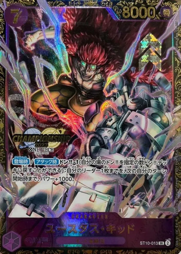 ユースタス・キッド SR (CS2023 エリア大会記念品) [ST10-013]
