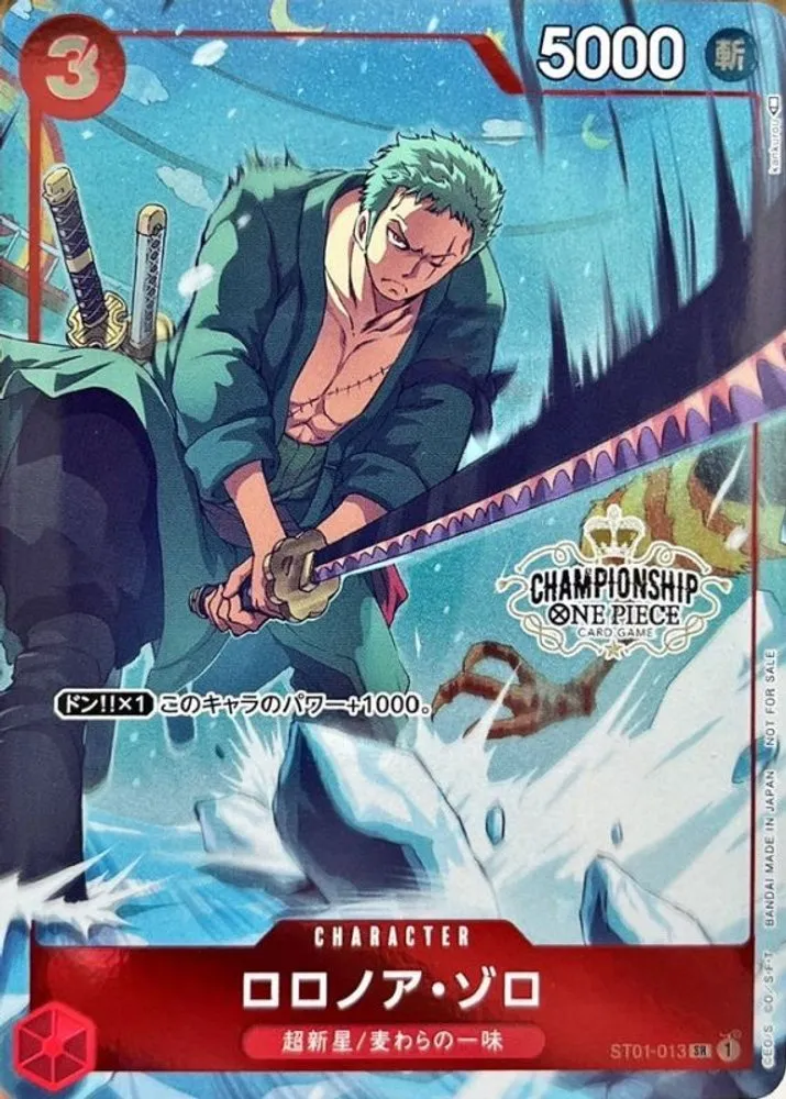 ロロノア・ゾロ SR (CS2022 予選記念品) [ST01-013]