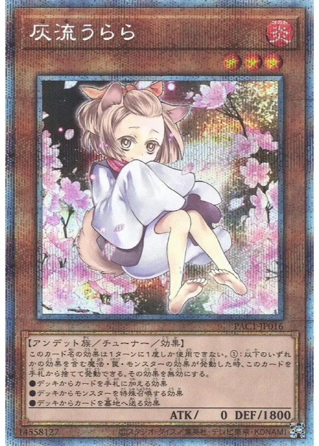 [新]灰流うらら(座り) プリズマティックシークレット [PAC1-JP016] PSA10