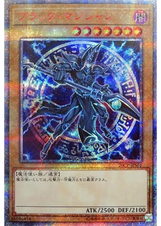 ブラックマジシャン 20thシークレット [20CP-JPS01] PSA10