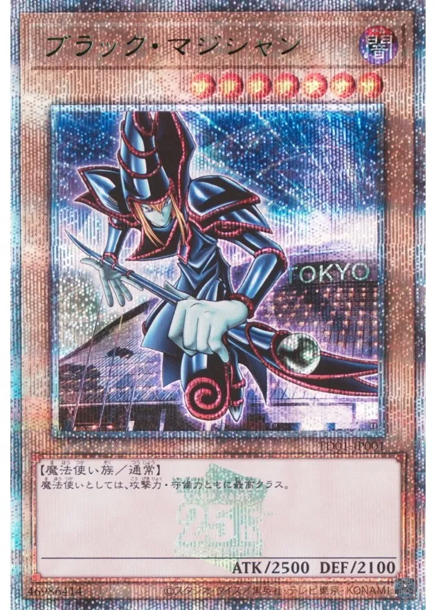 ブラックマジシャン クォーターセンチュリーシークレットGREEN Ver. [TD01-JP001] PSA10