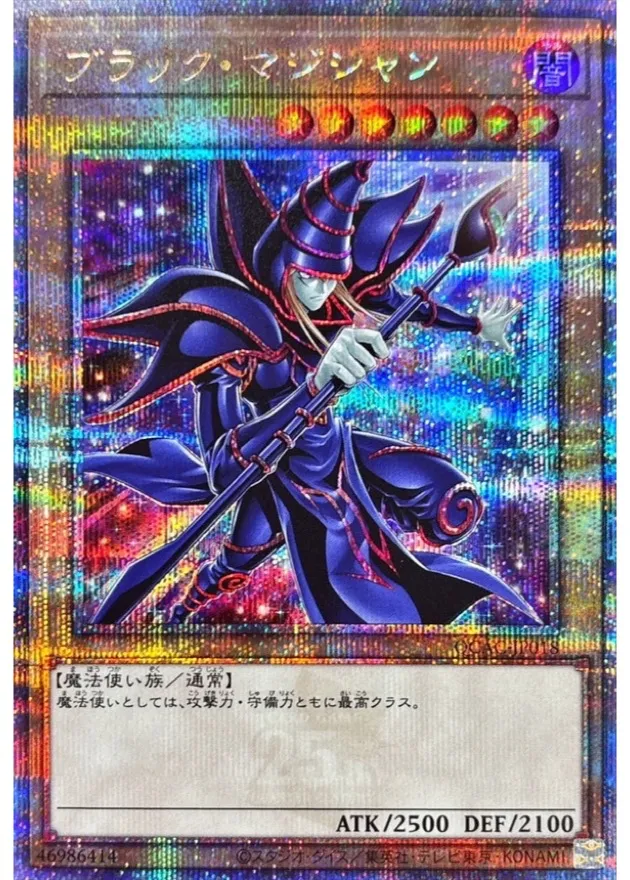 ブラックマジシャン(7右向杖構え/虹背景) クォーターセンチュリーシークレット [QCAC-JP018] PSA10