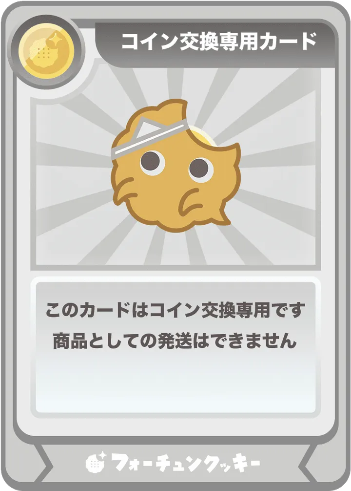 コイン