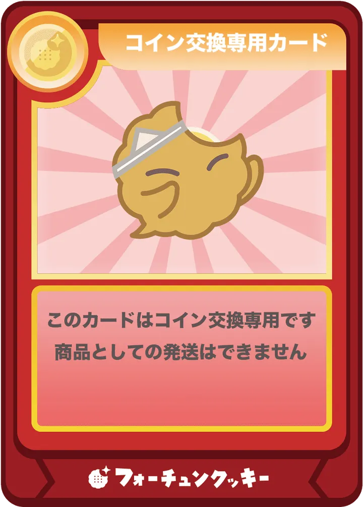 コイン