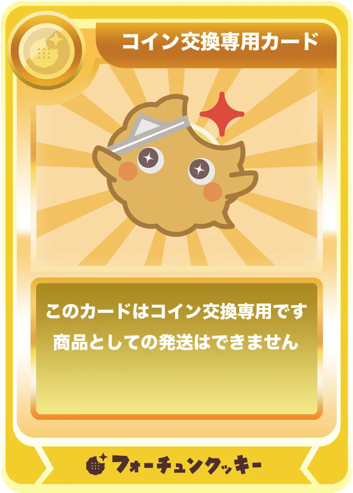 コイン