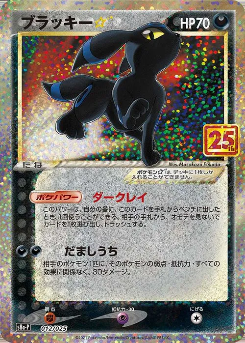 ブラッキー☆