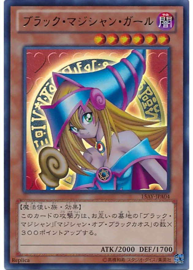 ブラックマジシャンガール ウルトラ [15AY-JPA04] PSA10