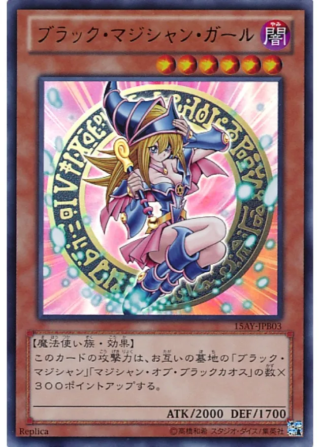 ブラックマジシャンガール ウルトラ [15AY-JPB03] PSA10