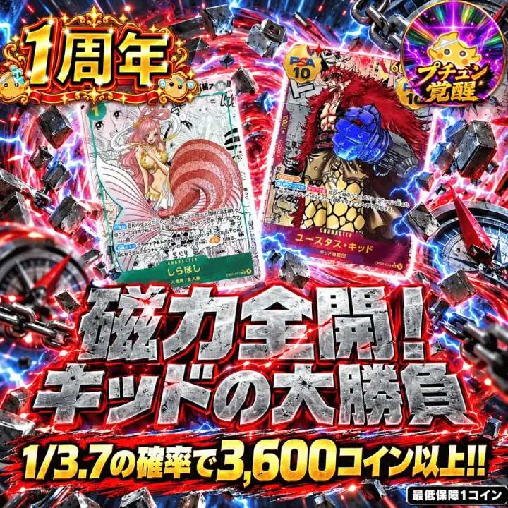 【ワンピース新弾発売記念】磁力全開！キッドの大勝負