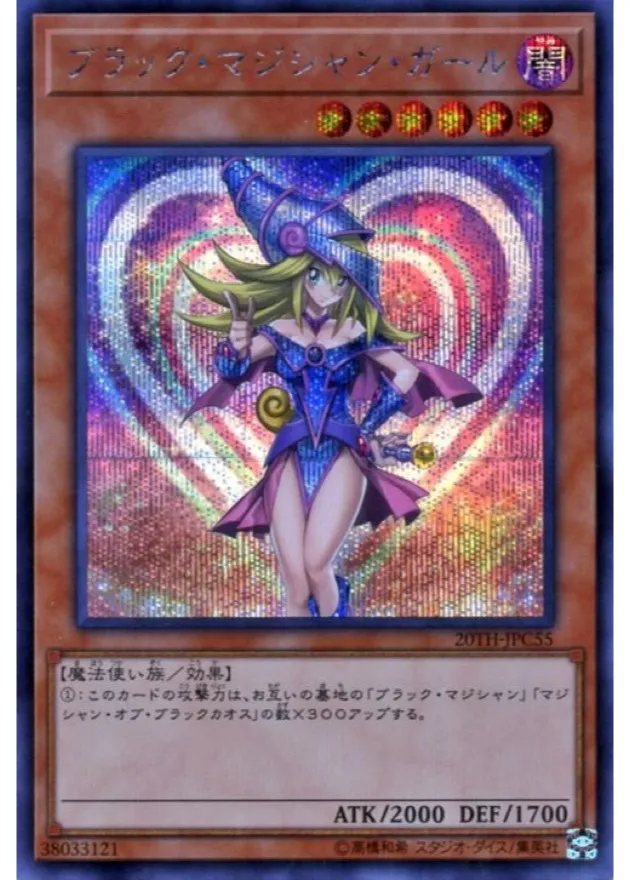 ブラックマジシャンガール シークレット [20TH-JPC55] PSA10