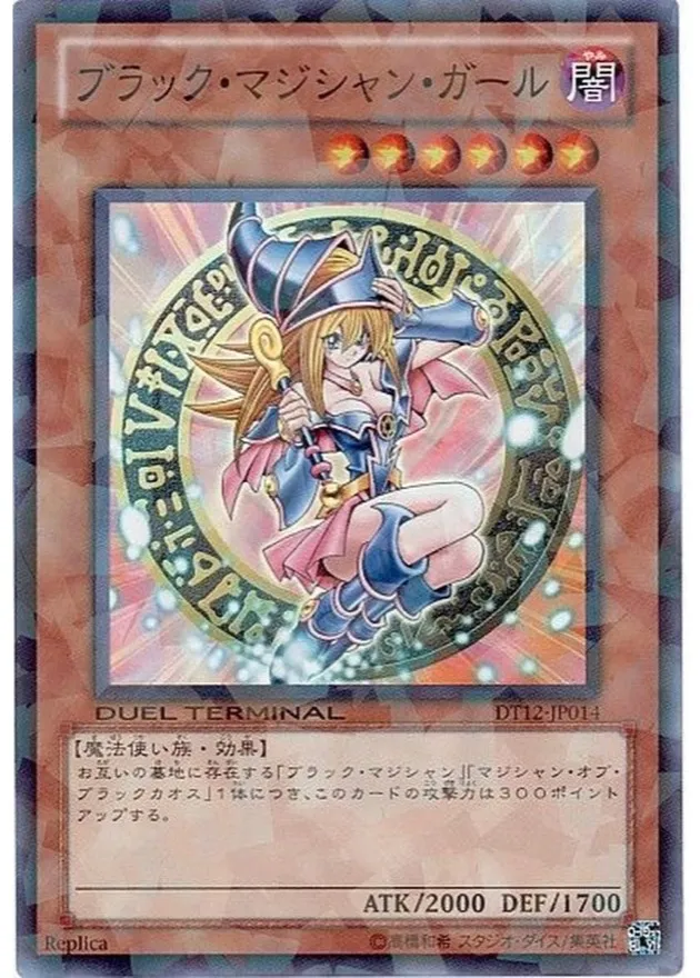 ブラックマジシャンガール スーパー [DT12-JP014] PSA10