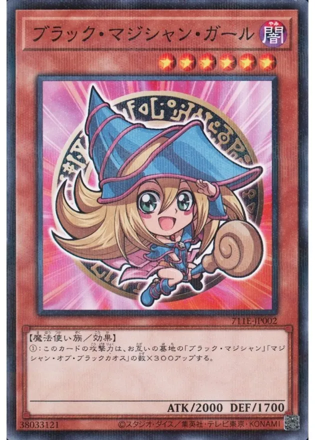ブラックマジシャンガール ノーマルパラレル [711E-JP002] PSA10