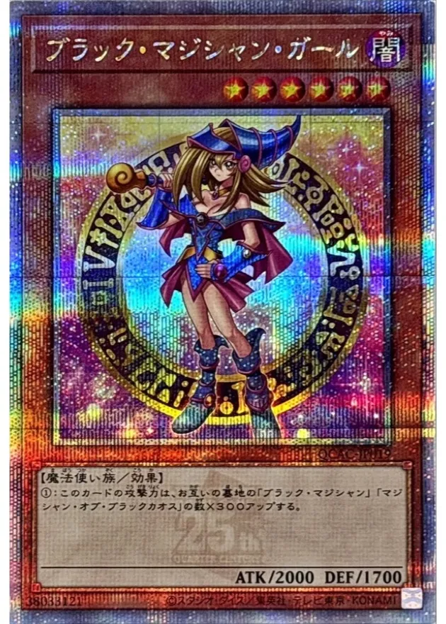 ブラックマジシャンガール(2立ち/杖担ぎ) クォーターセンチュリーシークレット [QCAC-JP019] PSA10
