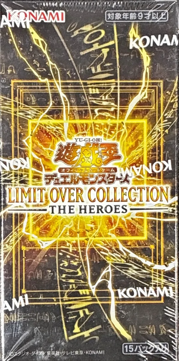 遊戯王OCG LIMIT OVER COLLECTION －THE HEROES－ (BOX)