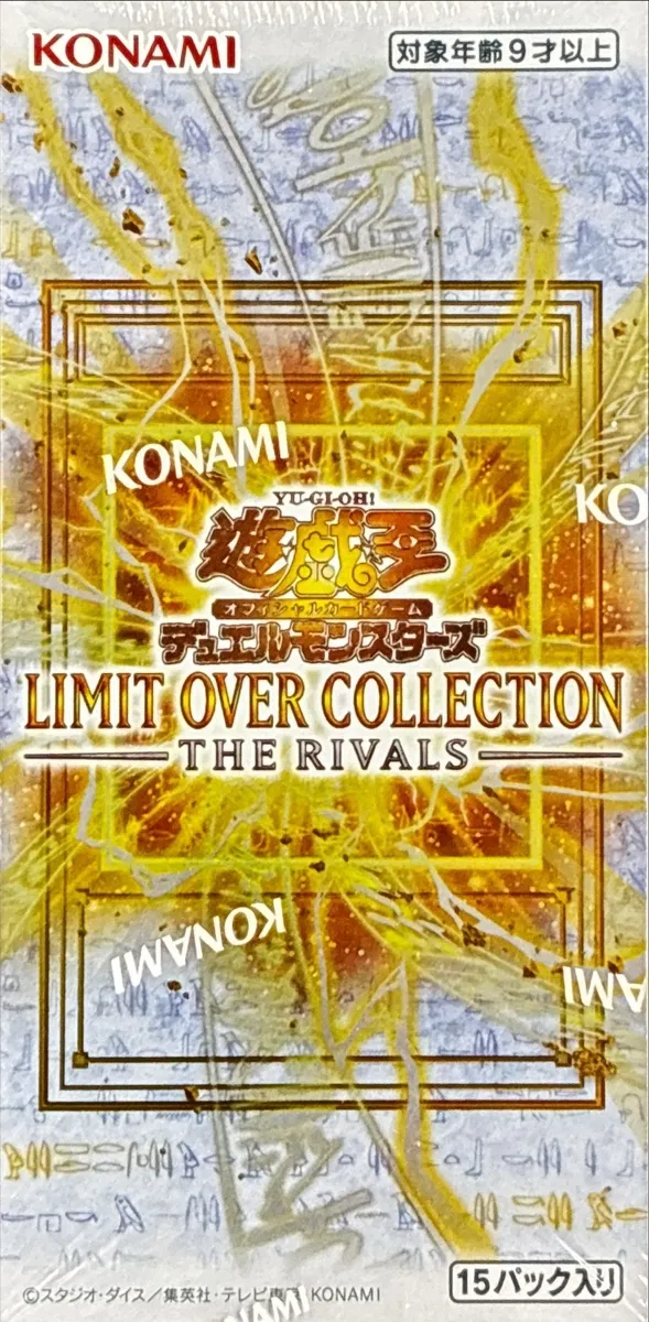 遊戯王OCG LIMIT OVER COLLECTION －THE RIVALS－ (BOX)
