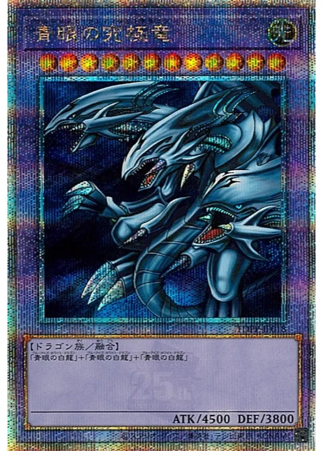青眼の究極竜 クォーターセンチュリーシークレット [TDPP-JP018] PSA10