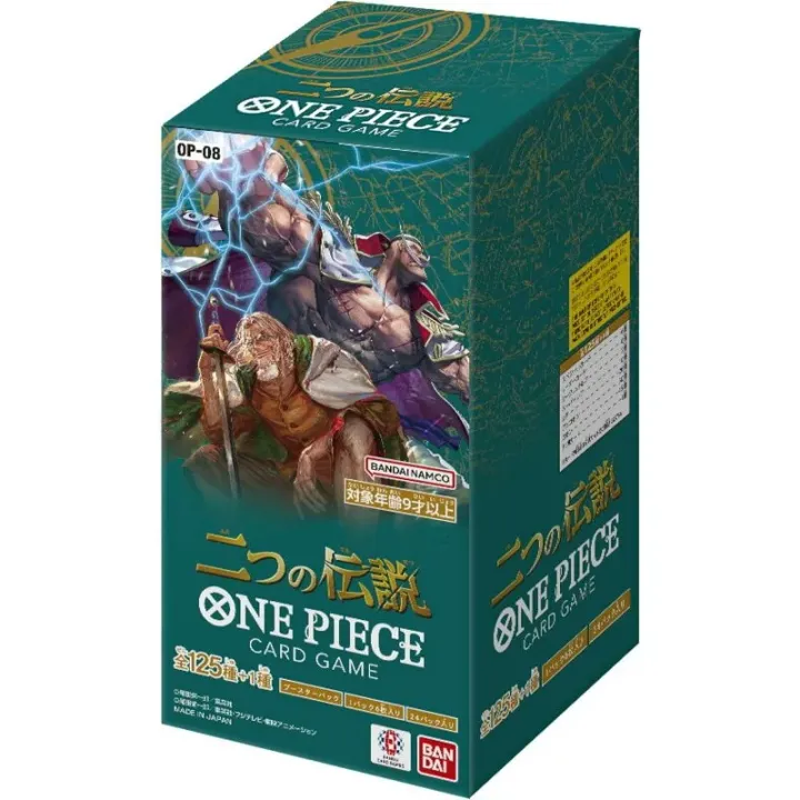 ONE PIECEカードゲーム ブースターパック 二つの伝説【OP-08】 (BOX)