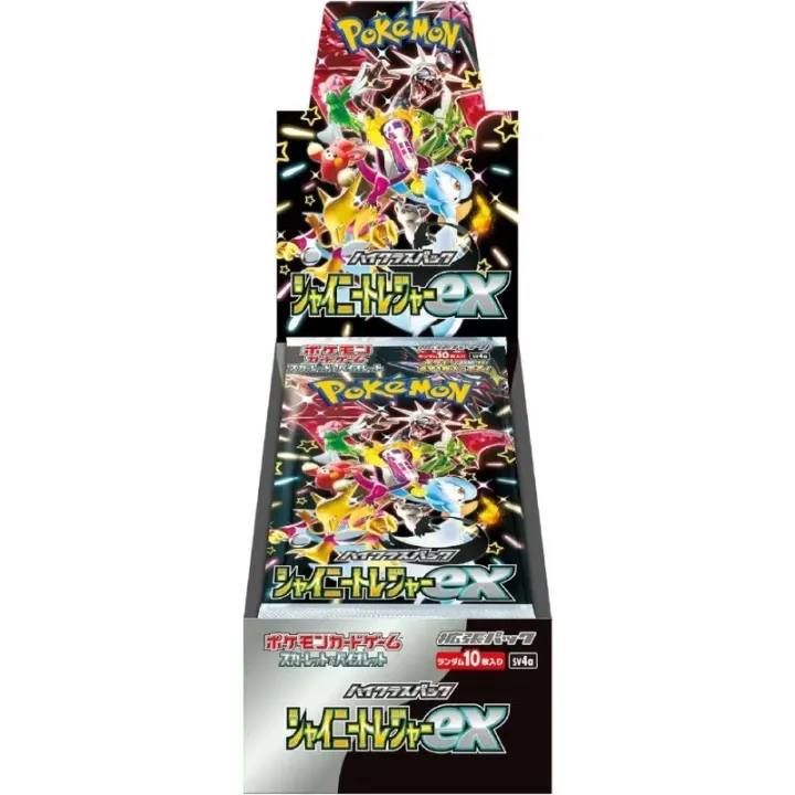 ハイクラスパック「シャイニートレジャーex」Box