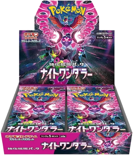 ナイトワンダラー ボックス