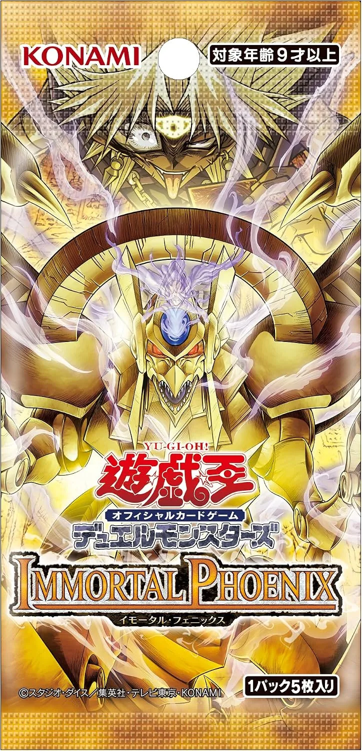 イモータルフェニックス　パック