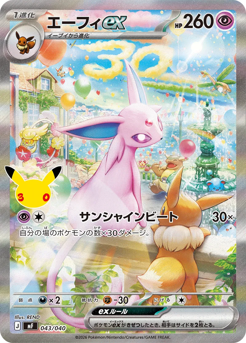エーフィex [MF 043/040]（シングル）