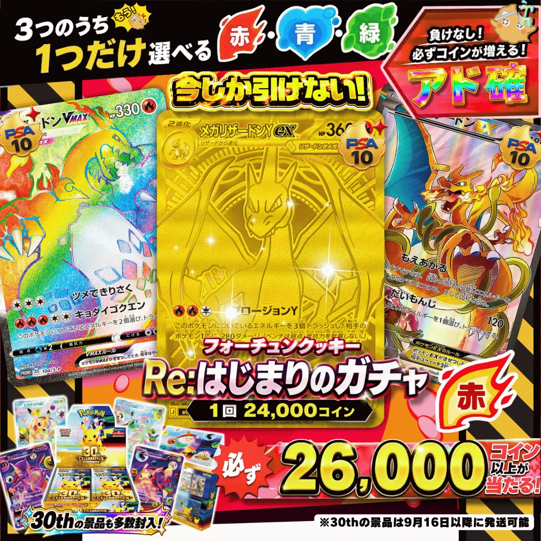 Re:はじまりのガチャ　赤