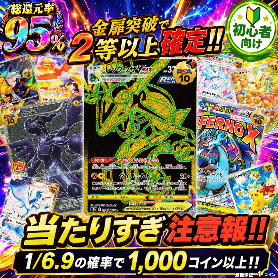 当たりすぎ注意報 金扉突破で2等以上確定!!