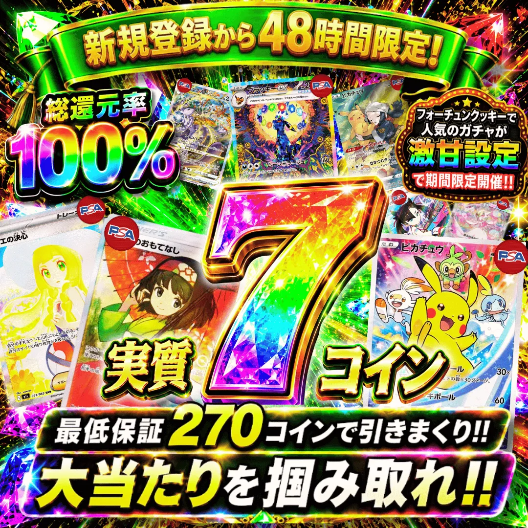 【激甘設定】実質7コイン　Ⅱ