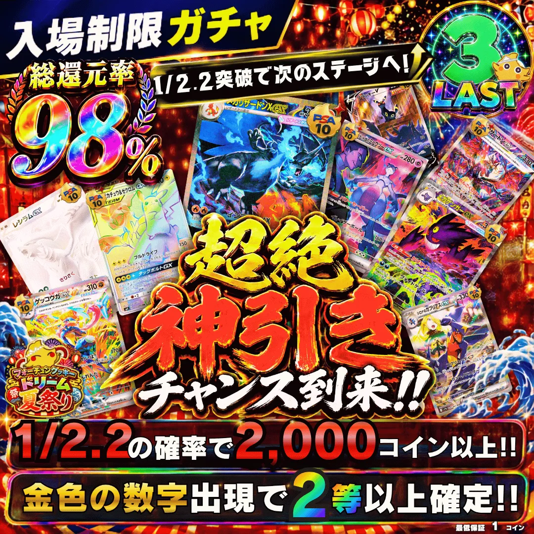 入場制限 [level1]超絶 神引き チャンス到来!!