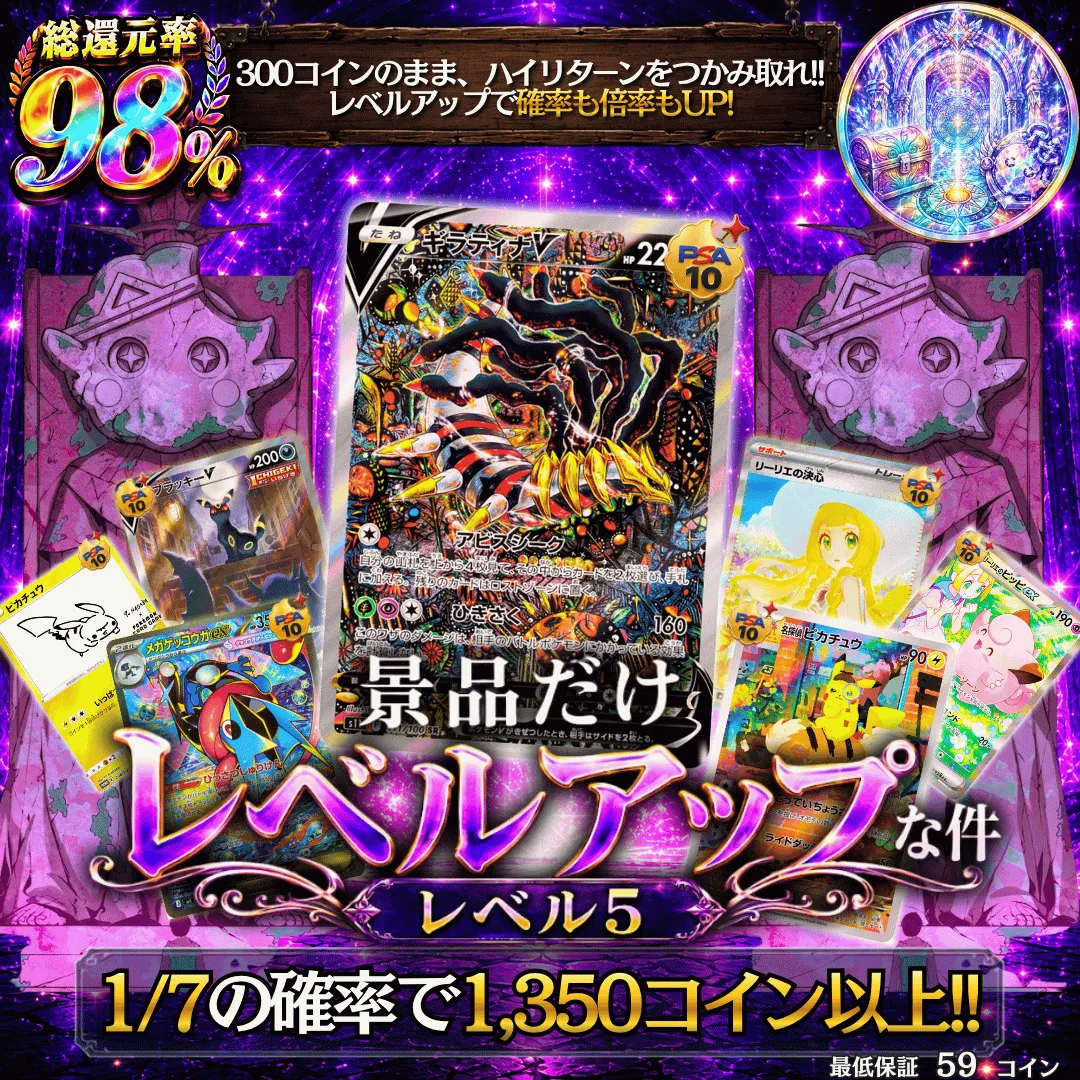 景品だけレベルアップな件 レベル5