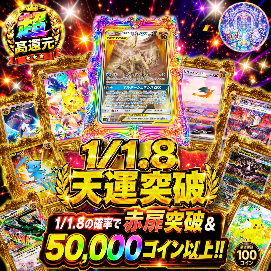 1/1.8天運突破 Ⅵ