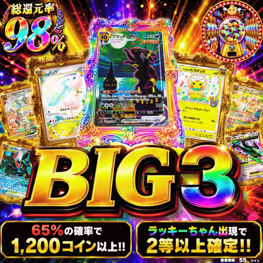 BIG3