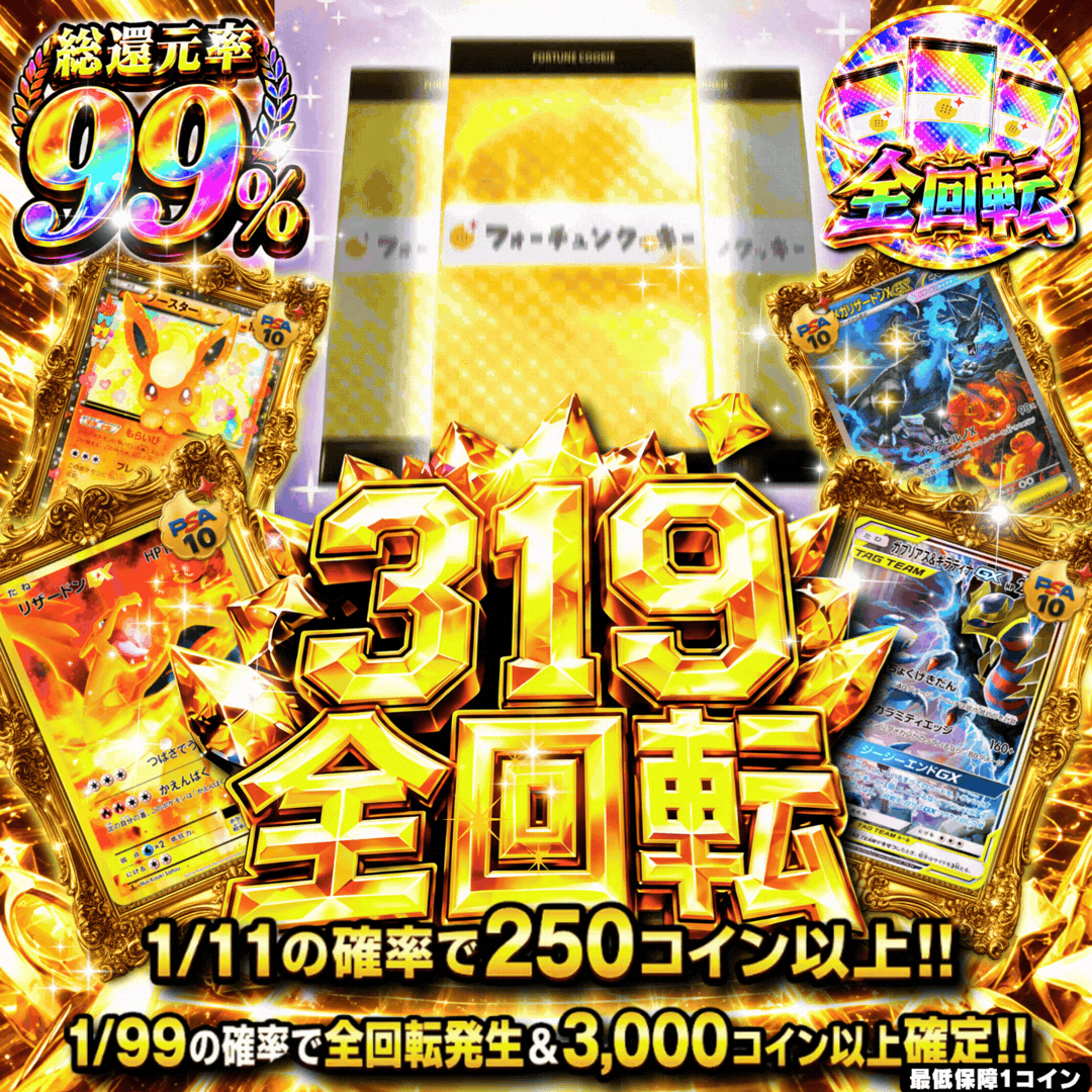 100連全回転