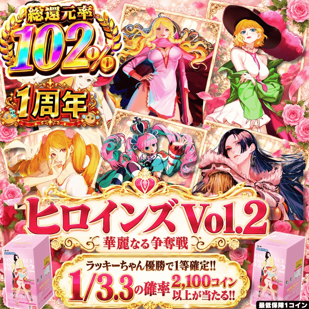 【ワンピース新弾発売記念】新規限定 ヒロインズVol.2 華麗なる争奪戦