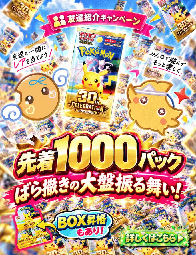 友達を招待